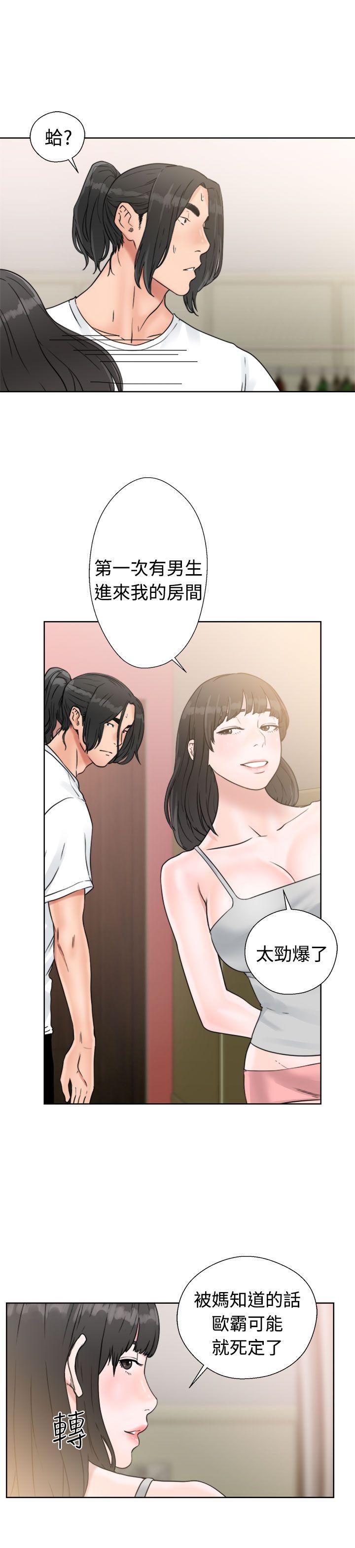 解禁:初始的快感 第15話 第25页