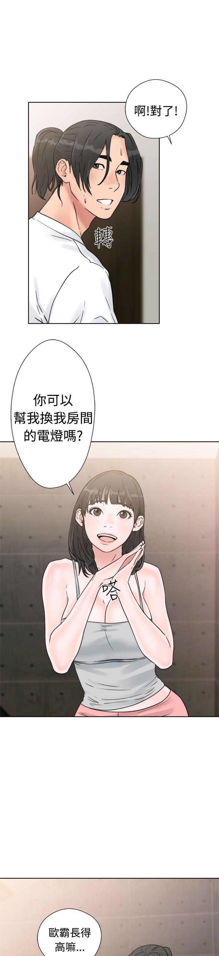 解禁:初始的快感 第15話 第21页