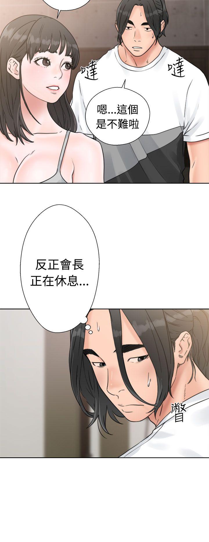 解禁:初始的快感 第15話 第22页
