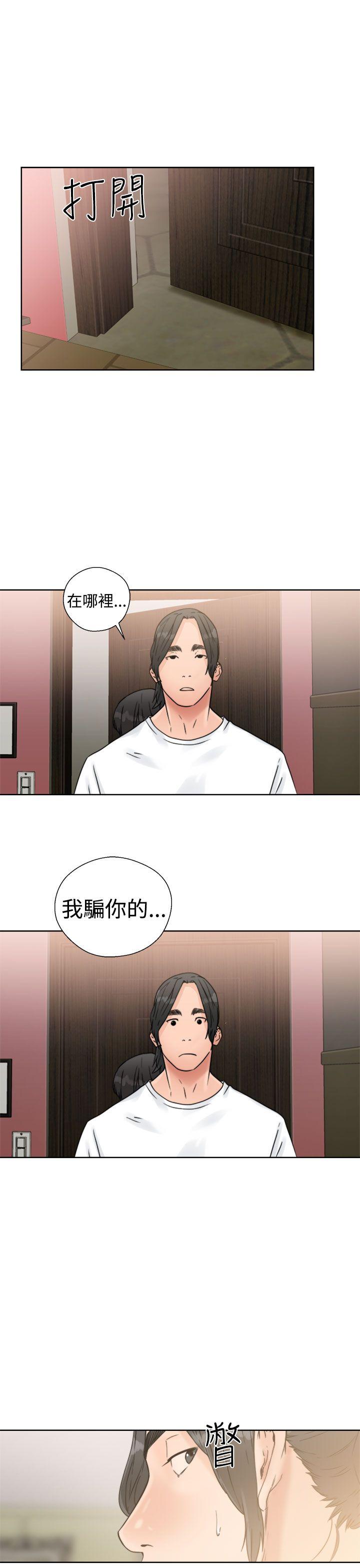 解禁:初始的快感 第15話 第23页