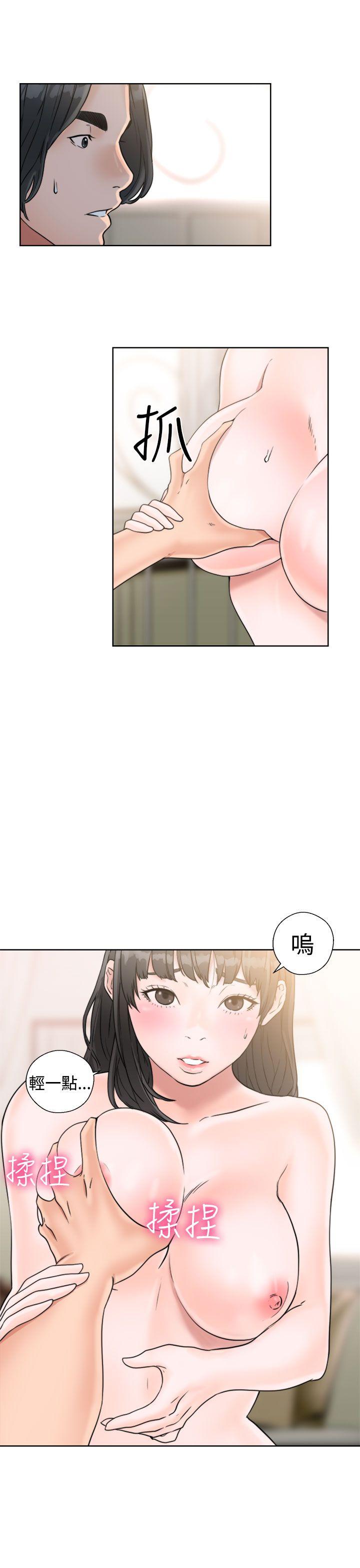 解禁:初始的快感 第15話 第39页