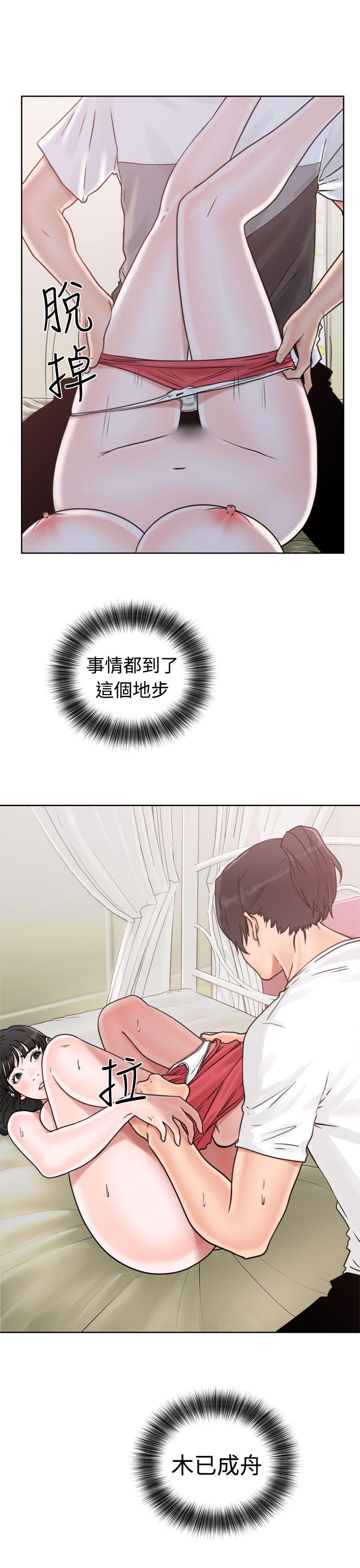 解禁:初始的快感 第16話 第19页