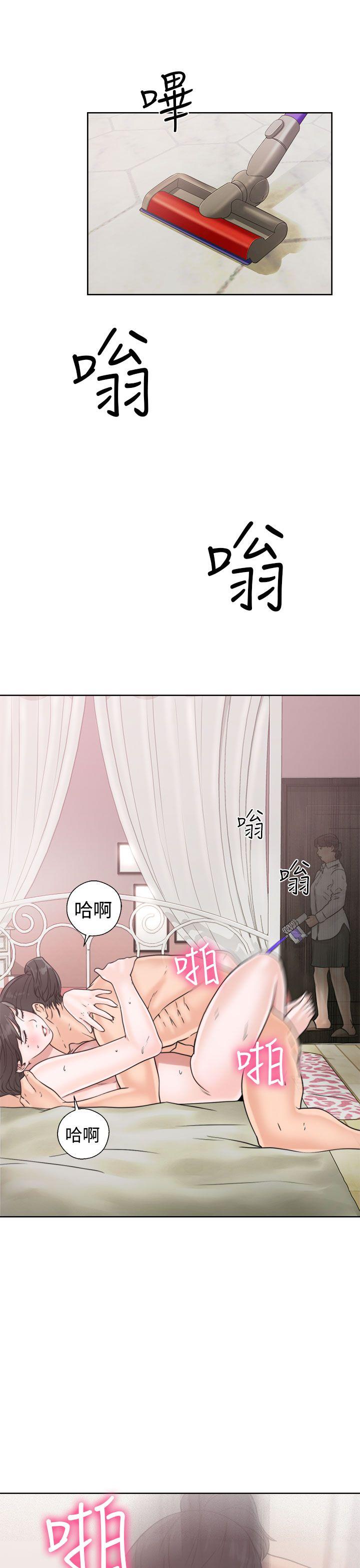 解禁:初始的快感 第16話 第39页