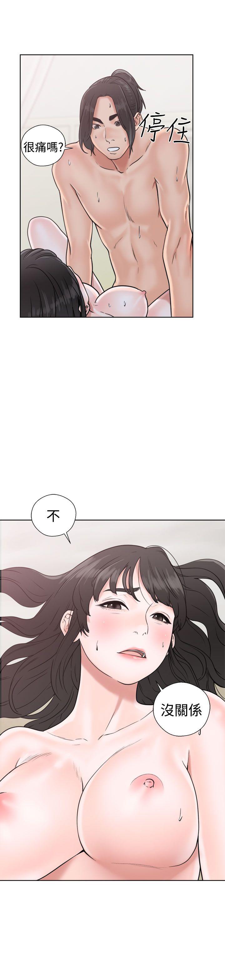 解禁:初始的快感 第16話 第33页