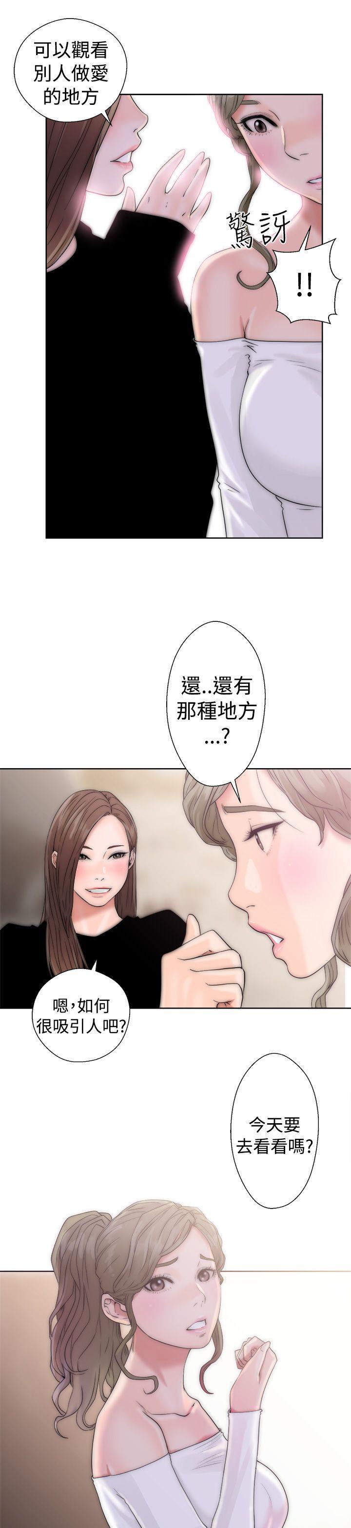 解禁:初始的快感 第17話 第39页