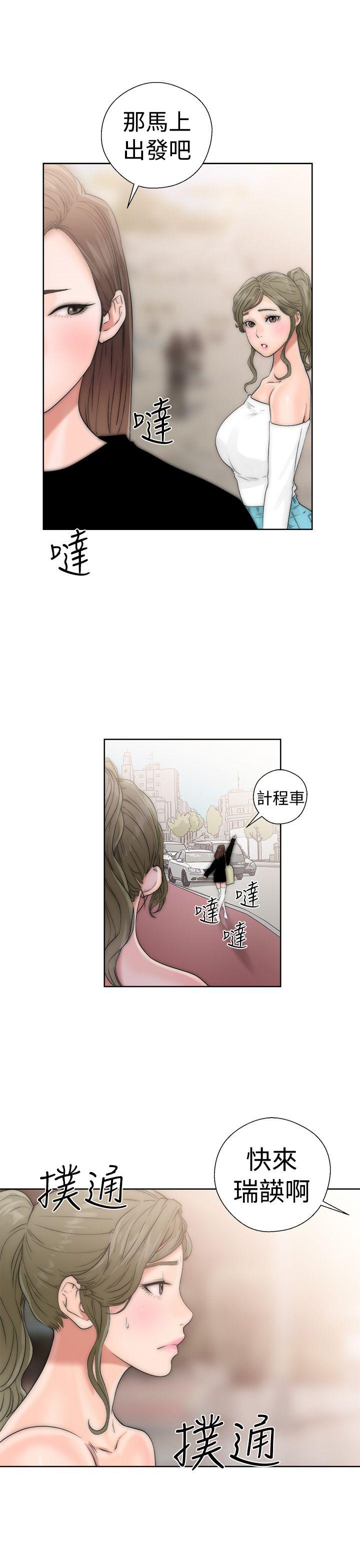 解禁:初始的快感 第17話 第43页