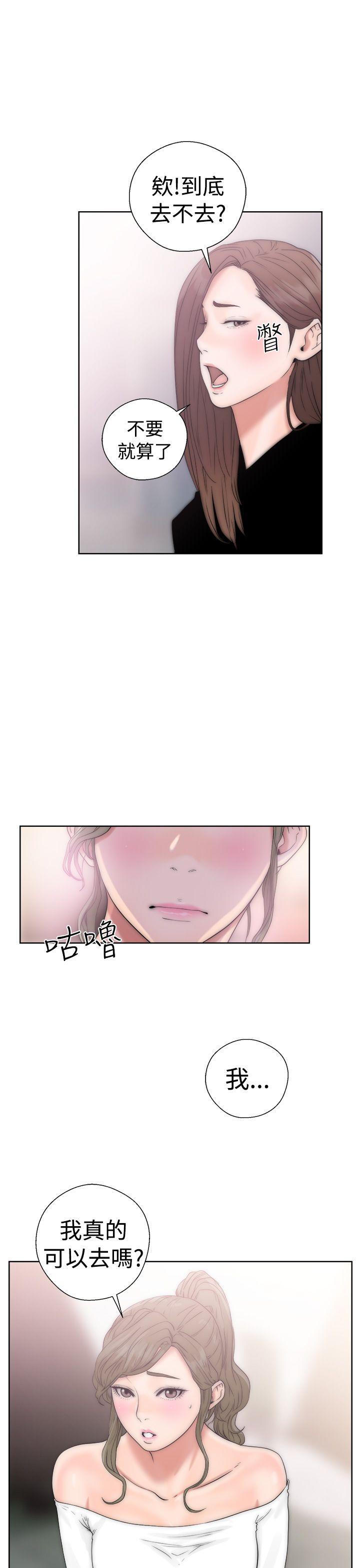 解禁:初始的快感 第17話 第41页