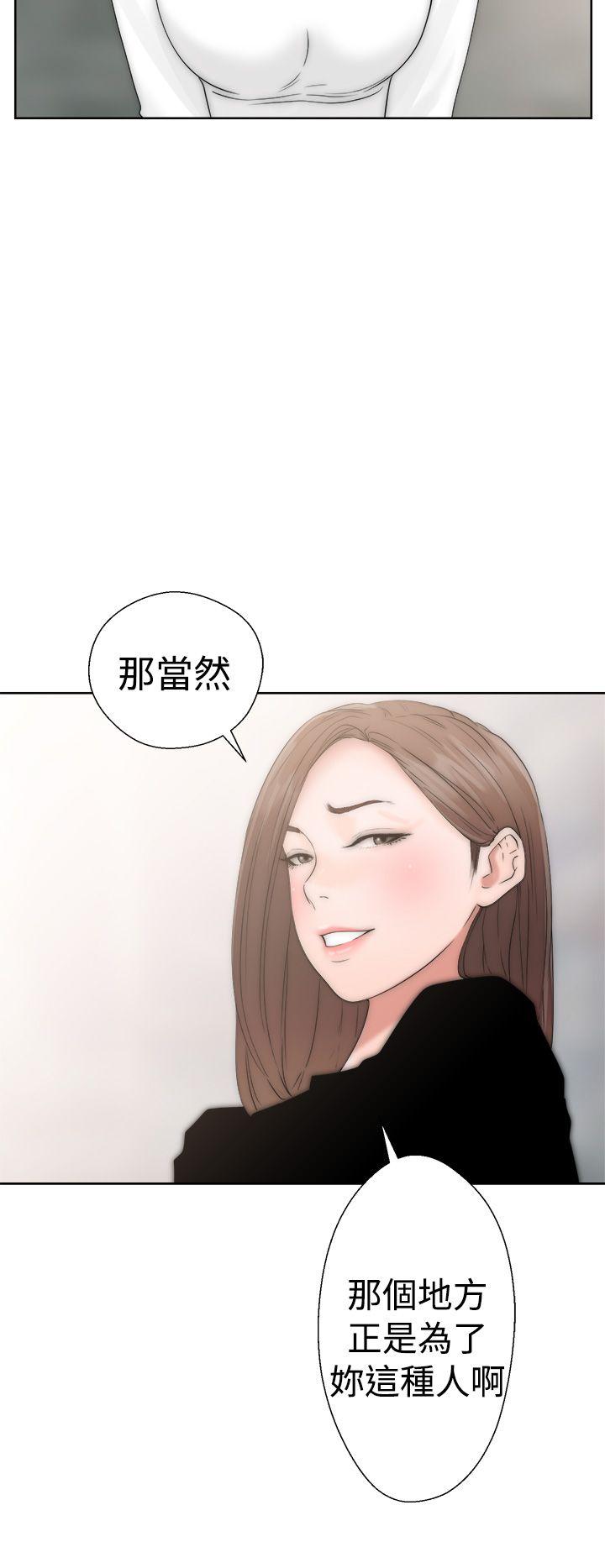 解禁:初始的快感 第17話 第42页