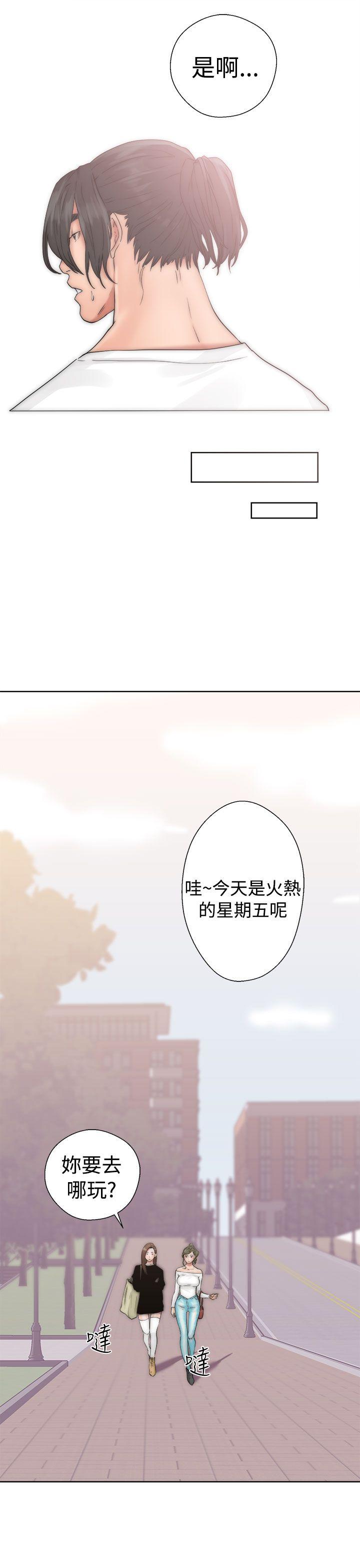 解禁:初始的快感 第17話 第35页