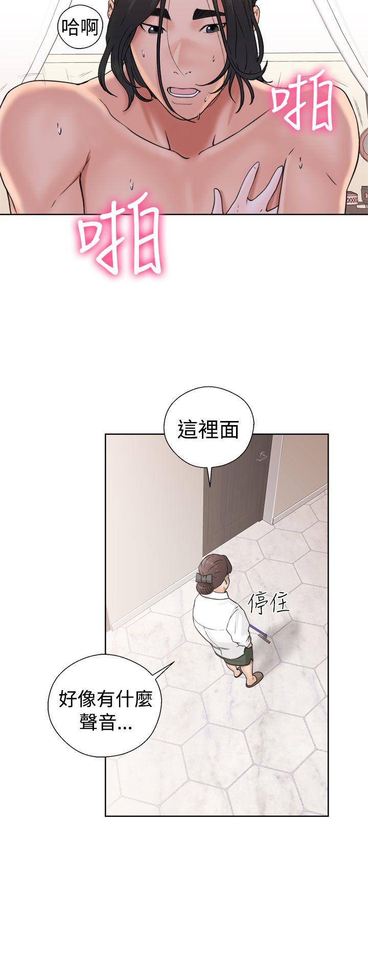 解禁:初始的快感 第17話 第2页