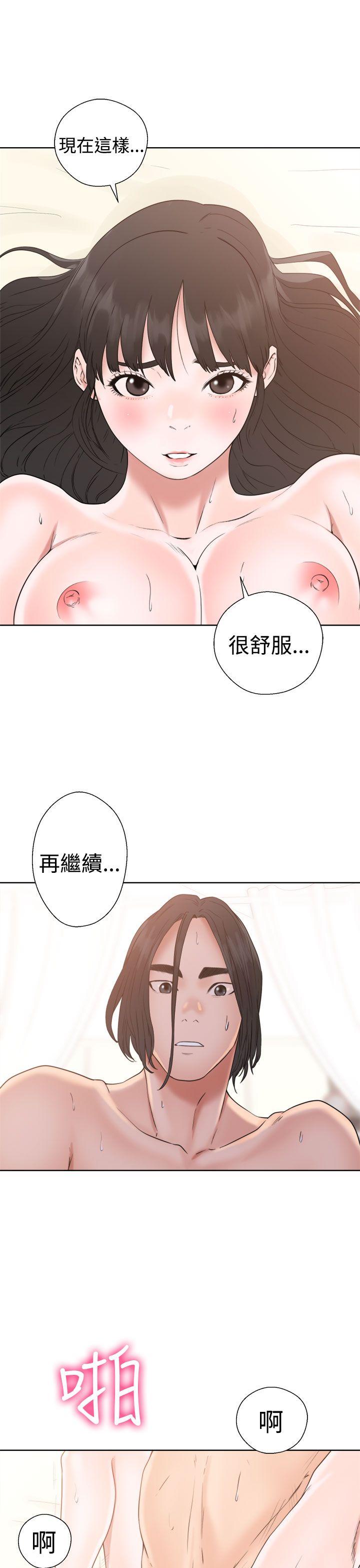 解禁:初始的快感 第17話 第17页