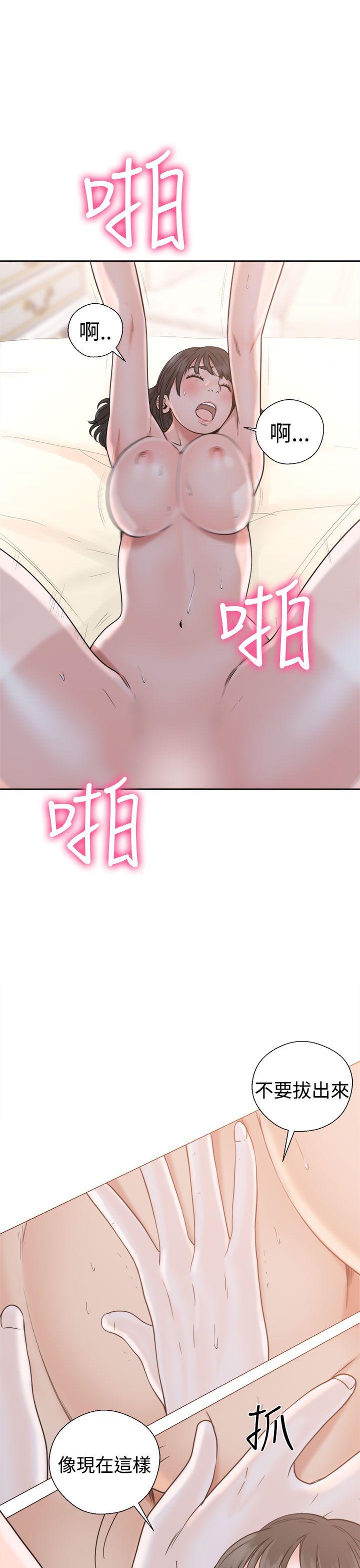 解禁:初始的快感 第17話 第13页