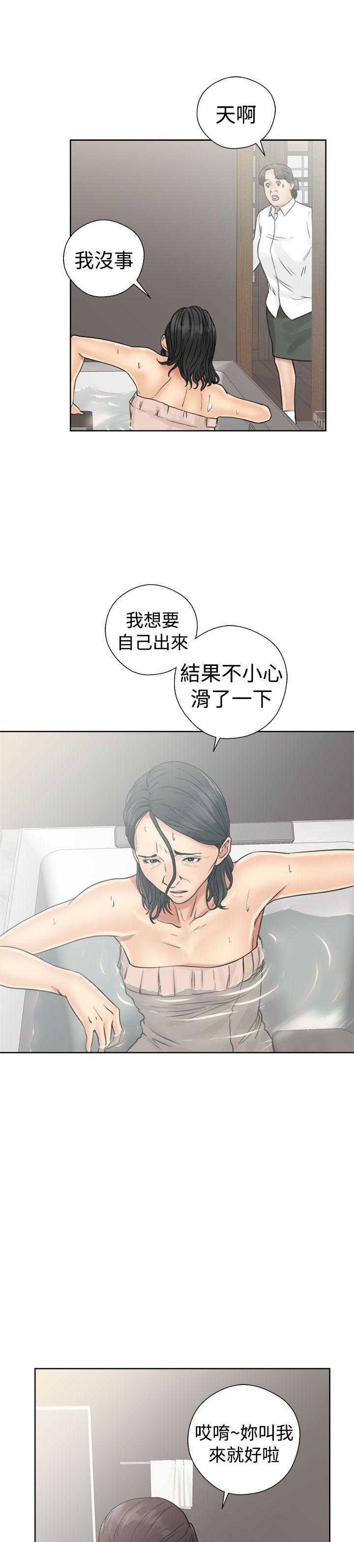 解禁:初始的快感 第17話 第29页