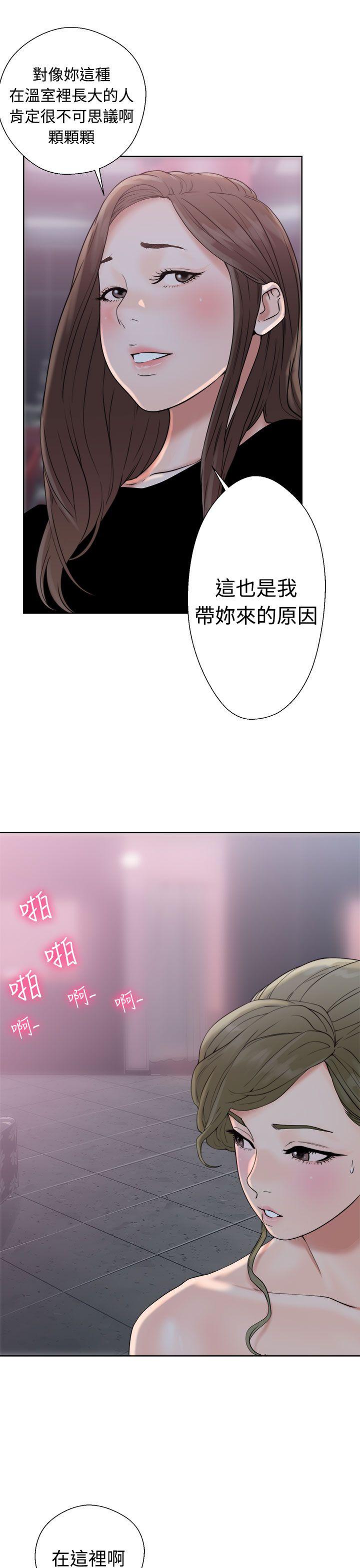 解禁:初始的快感 第18話 第9页