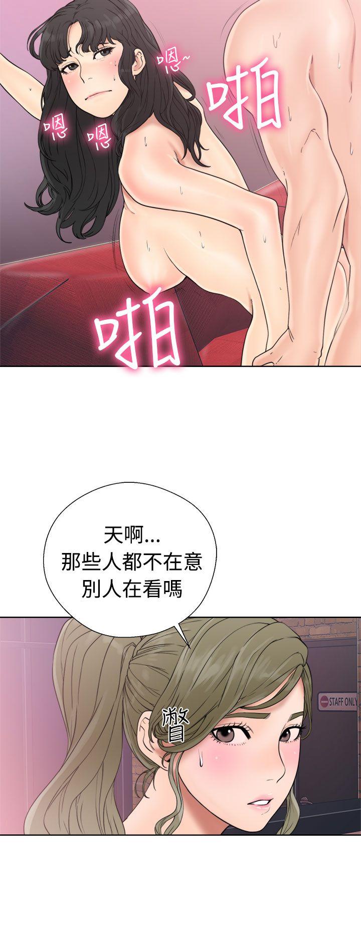 解禁:初始的快感 第18話 第14页