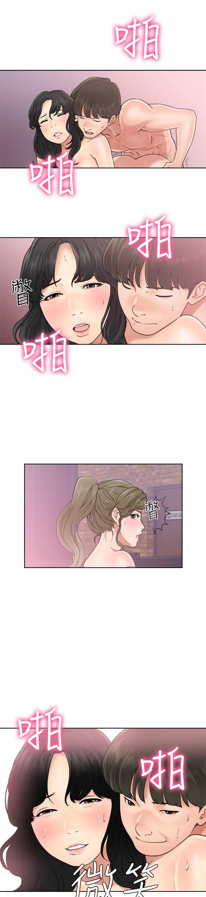 解禁:初始的快感 第18話 第17页