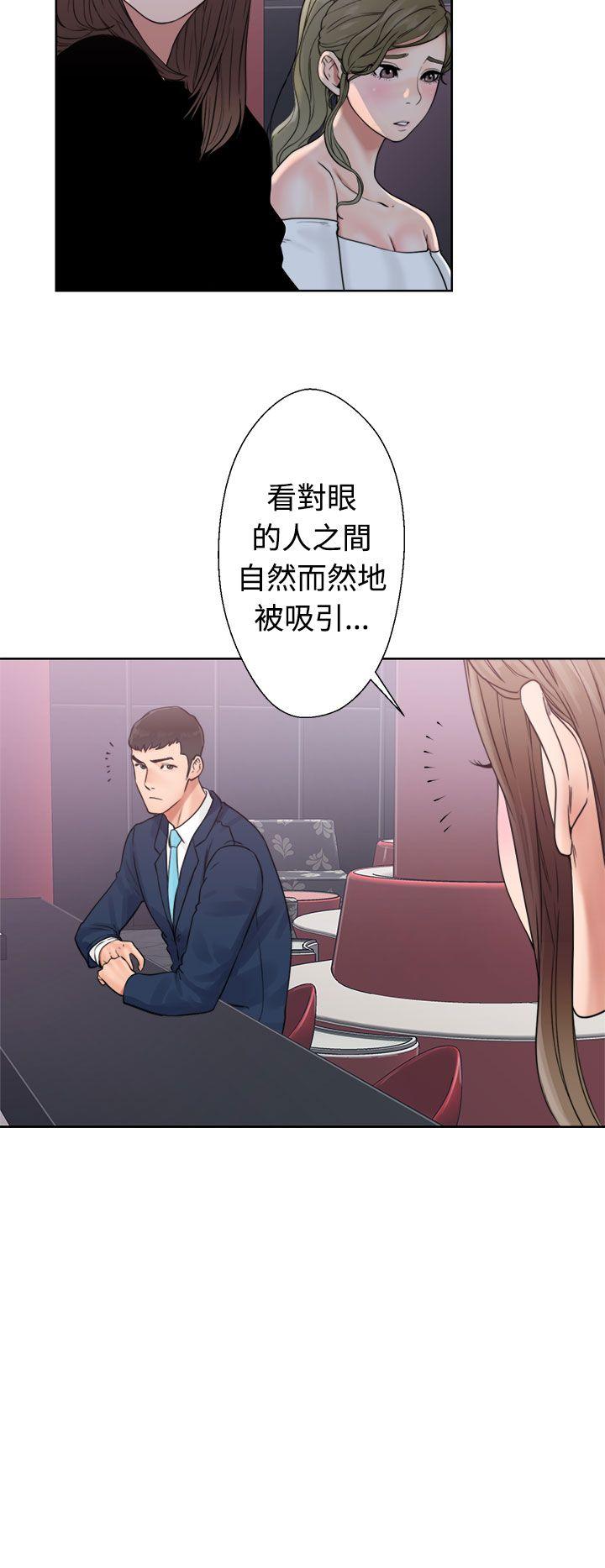 解禁:初始的快感 第18話 第12页