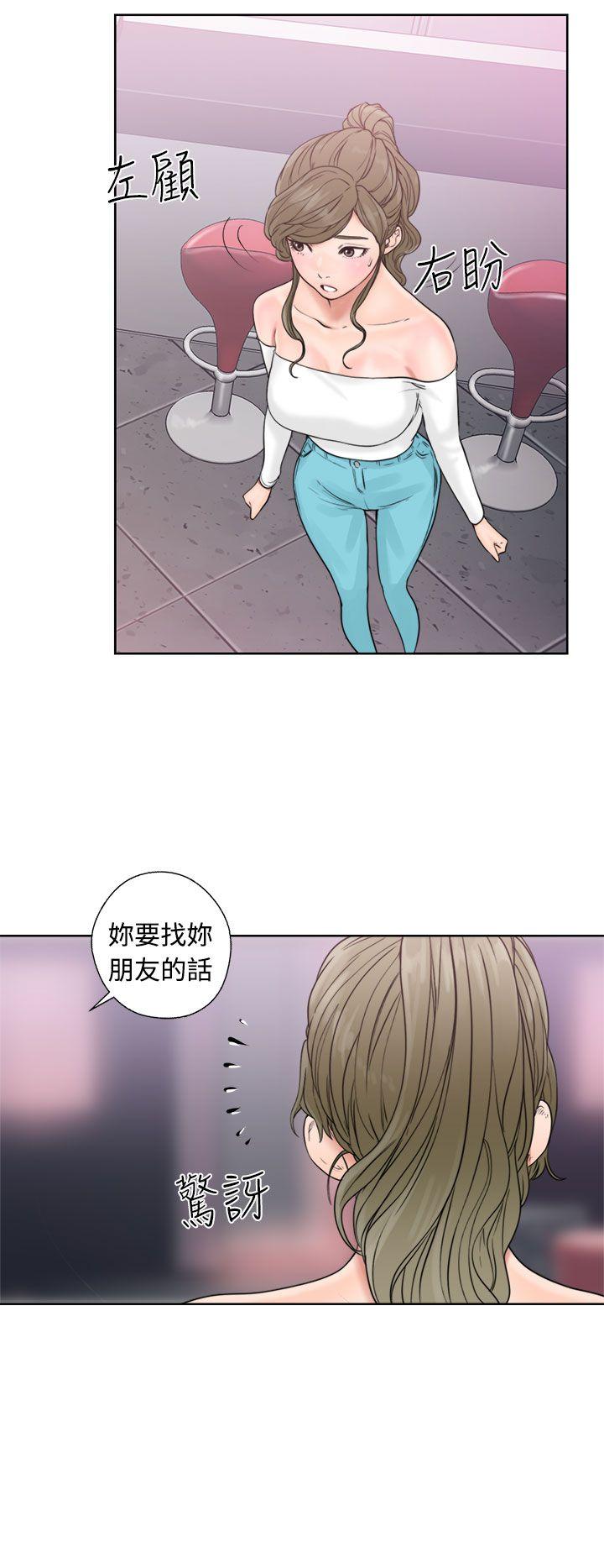 解禁:初始的快感 第18話 第20页