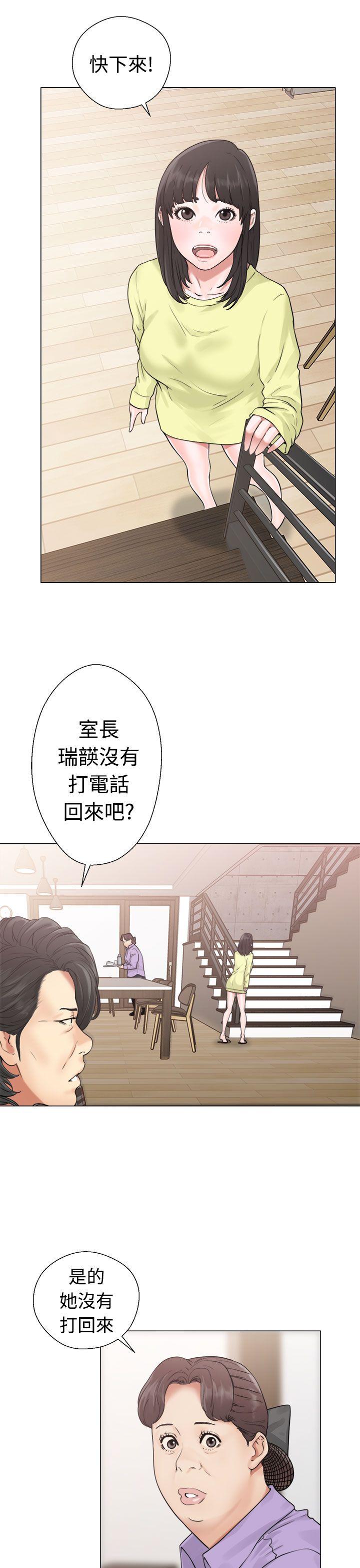 解禁:初始的快感 第20話 第3页