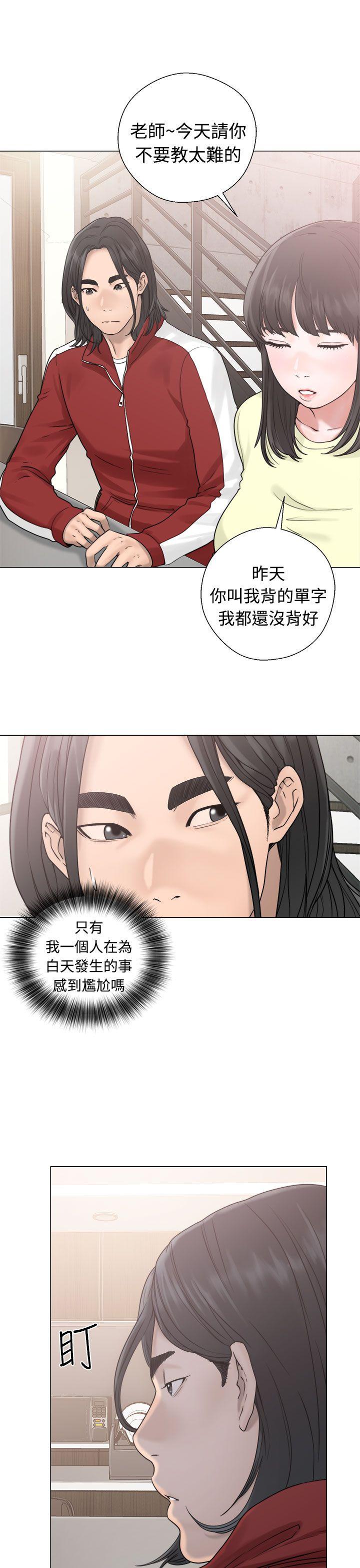 解禁:初始的快感 第20話 第11页
