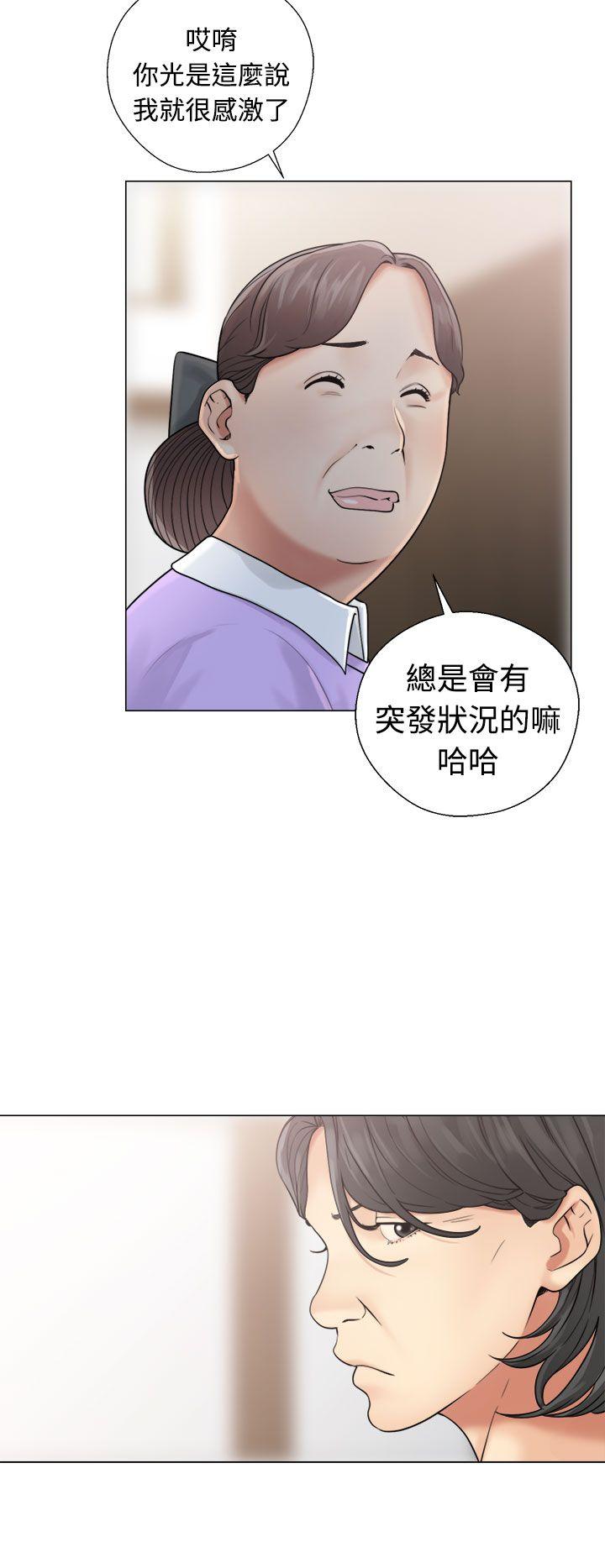 解禁:初始的快感 第20話 第18页