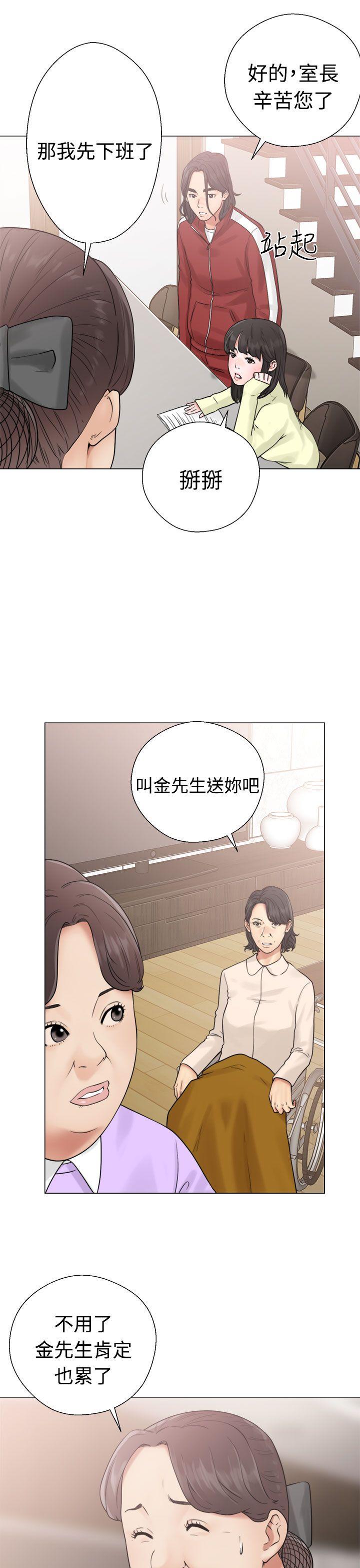 解禁:初始的快感 第20話 第19页