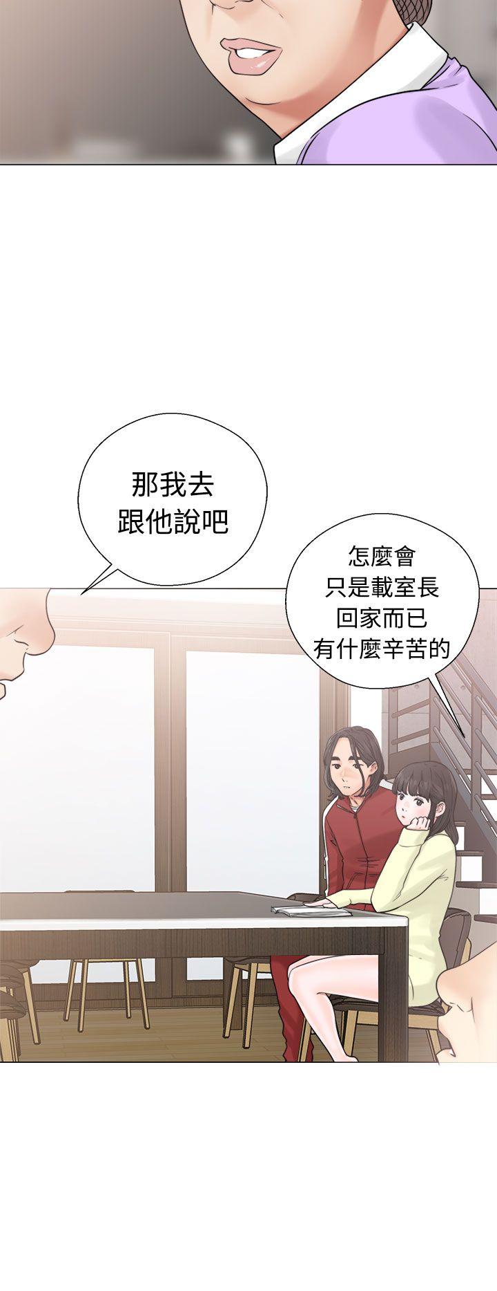 解禁:初始的快感 第20話 第20页
