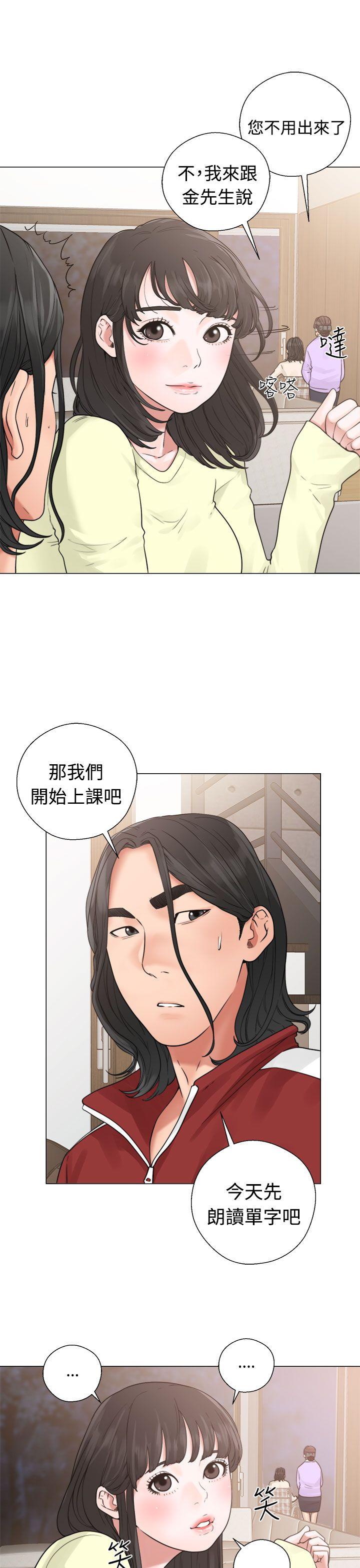 解禁:初始的快感 第20話 第21页