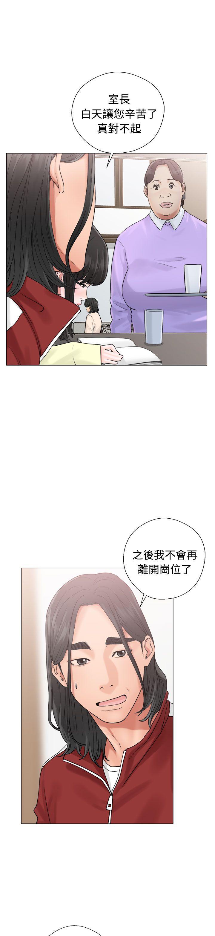 解禁:初始的快感 第20話 第17页