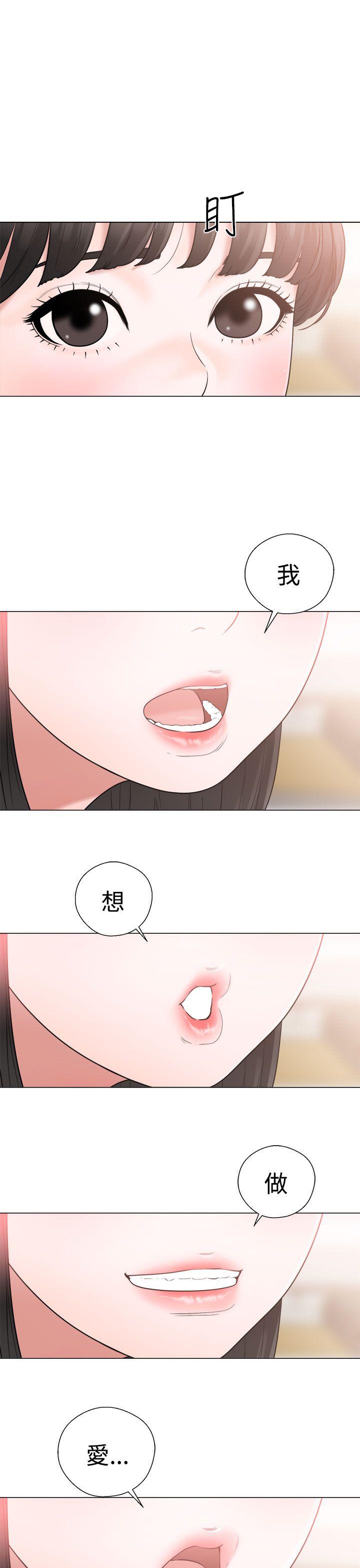 解禁:初始的快感 第20話 第23页
