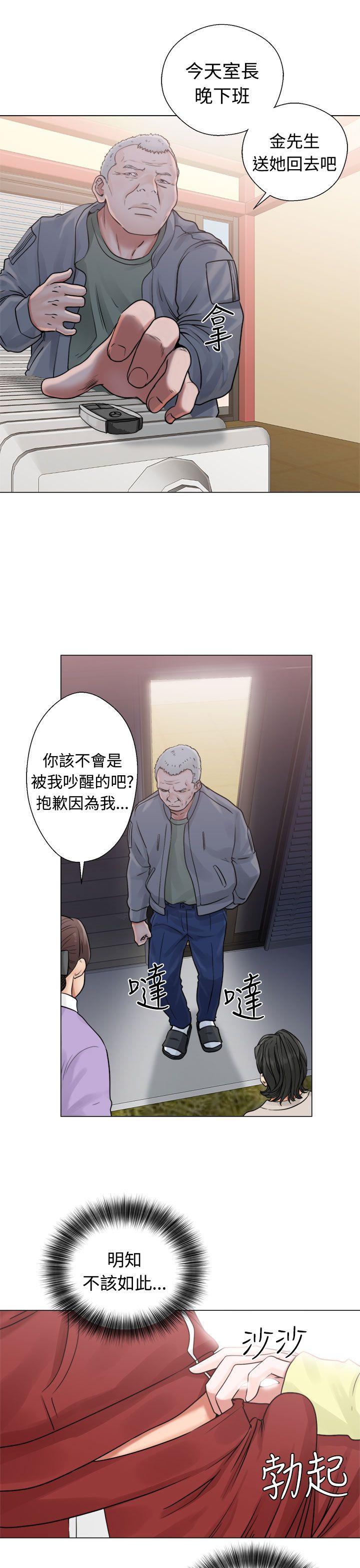 解禁:初始的快感 第20話 第33页