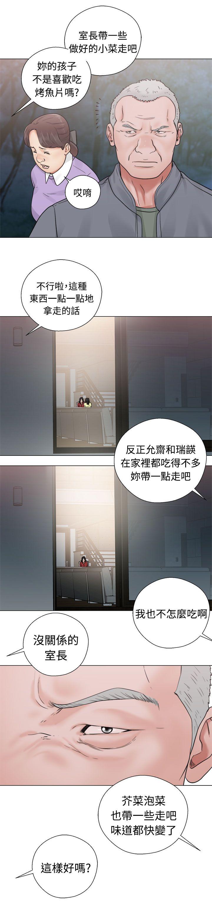 解禁:初始的快感 第20話 第35页