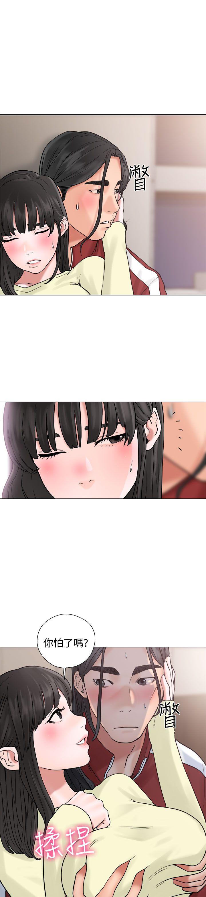 解禁:初始的快感 第21話 第11页