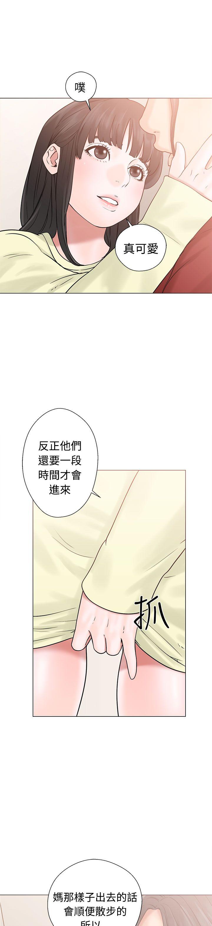 解禁:初始的快感 第21話 第13页