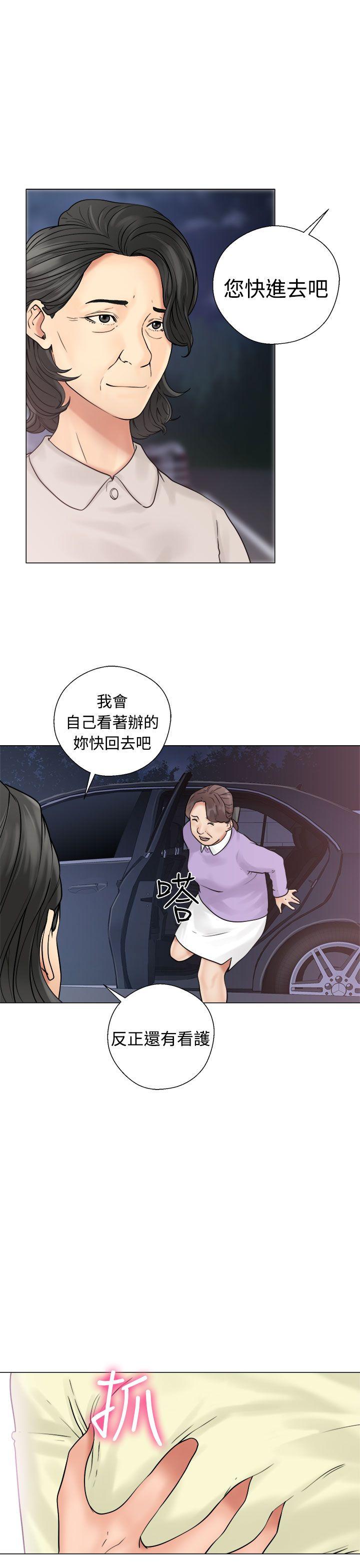 解禁:初始的快感 第21話 第9页