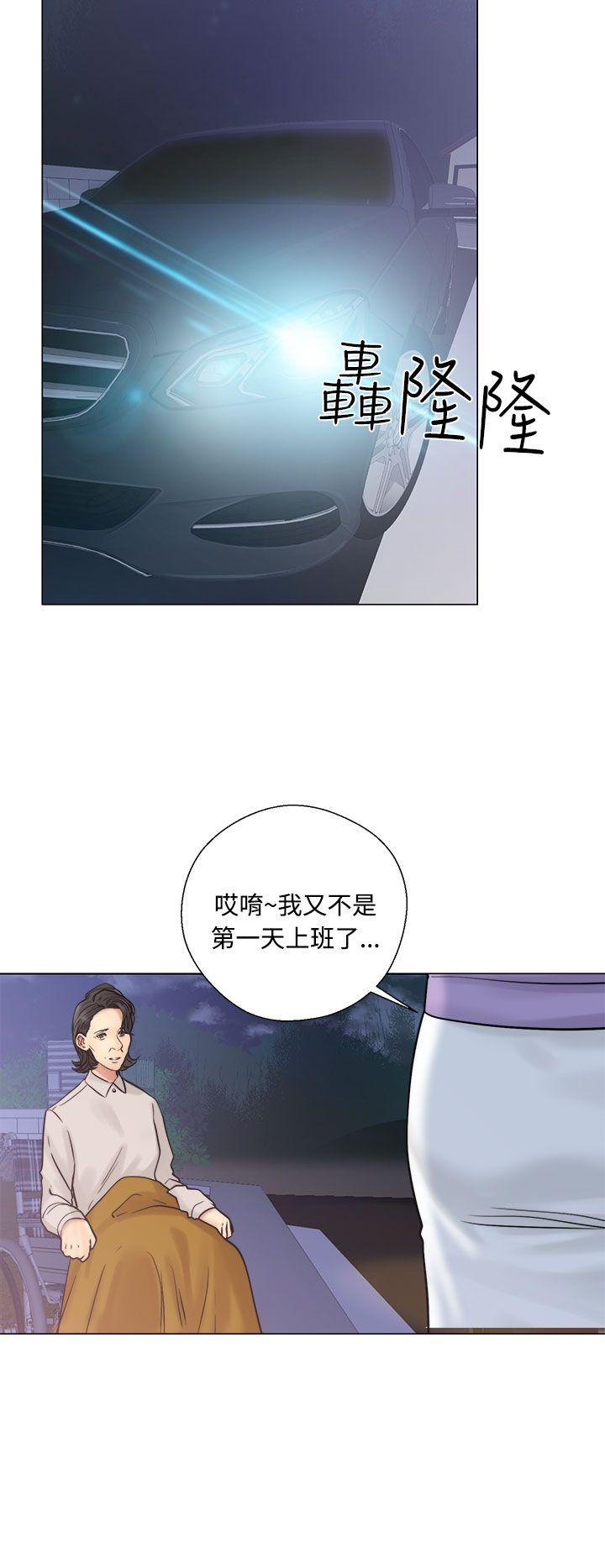 解禁:初始的快感 第21話 第8页