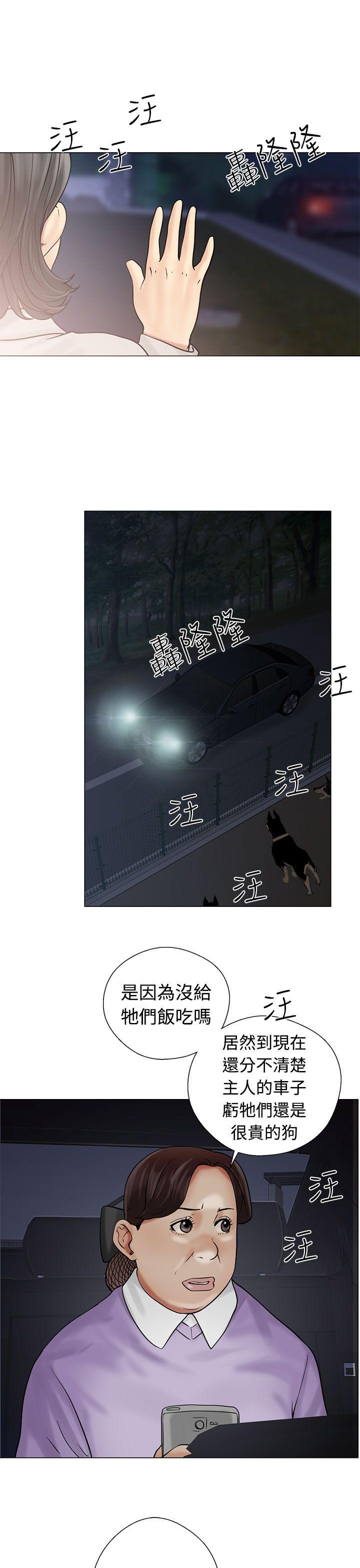解禁:初始的快感 第21話 第17页
