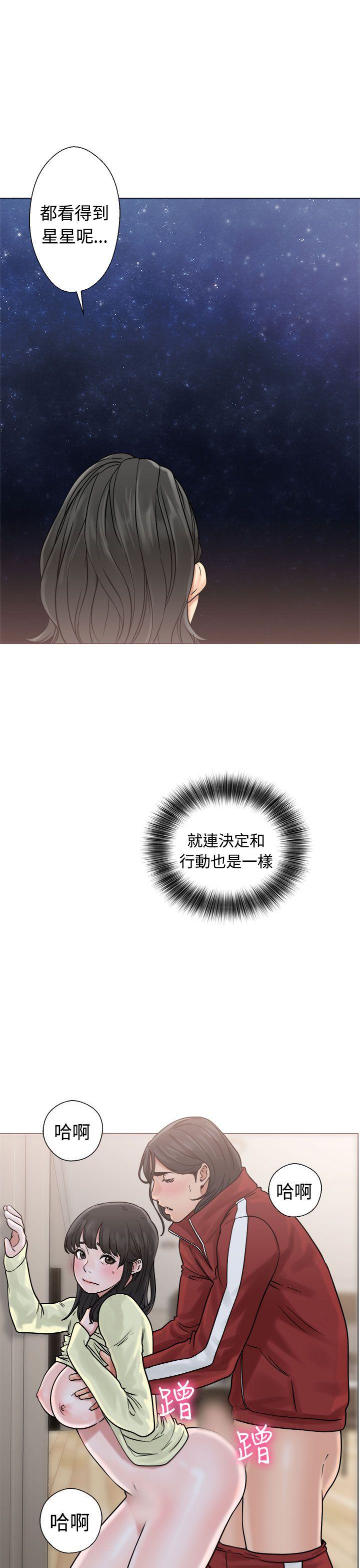 解禁:初始的快感 第21話 第23页