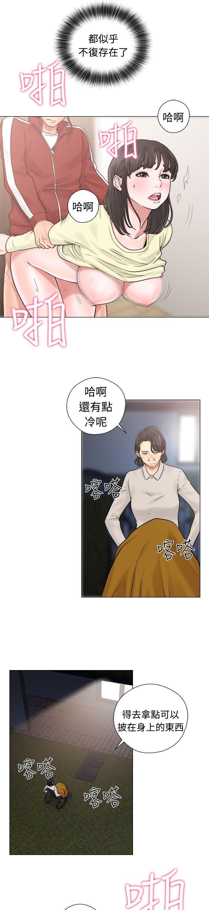 解禁:初始的快感 第21話 第25页