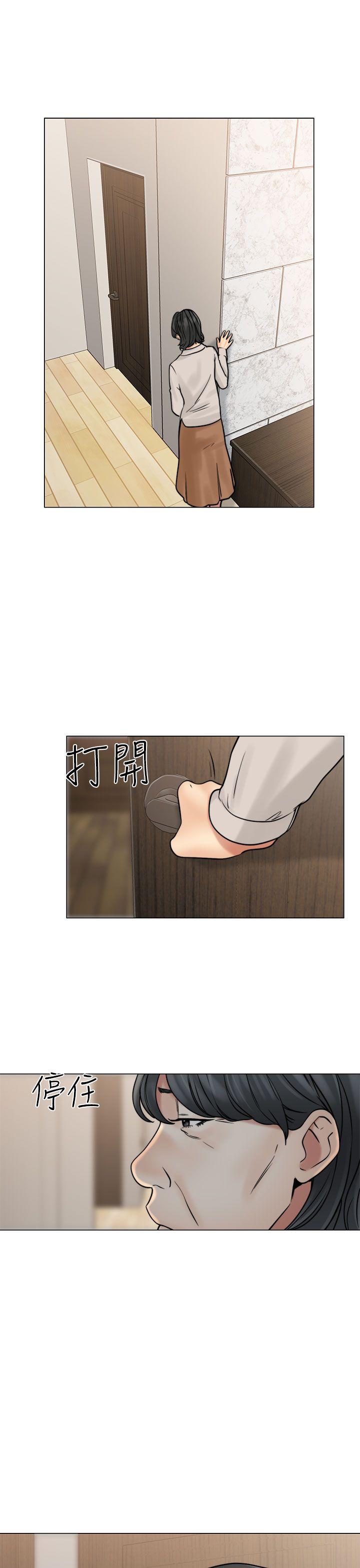 解禁:初始的快感 第21話 第31页