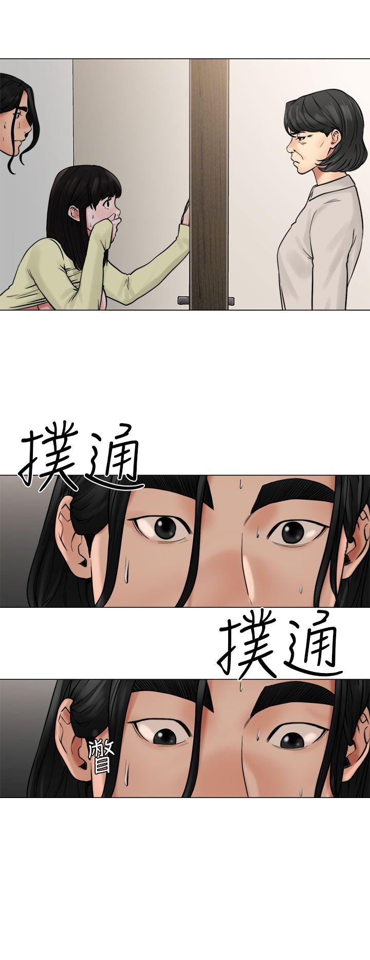 解禁:初始的快感 第21話 第34页