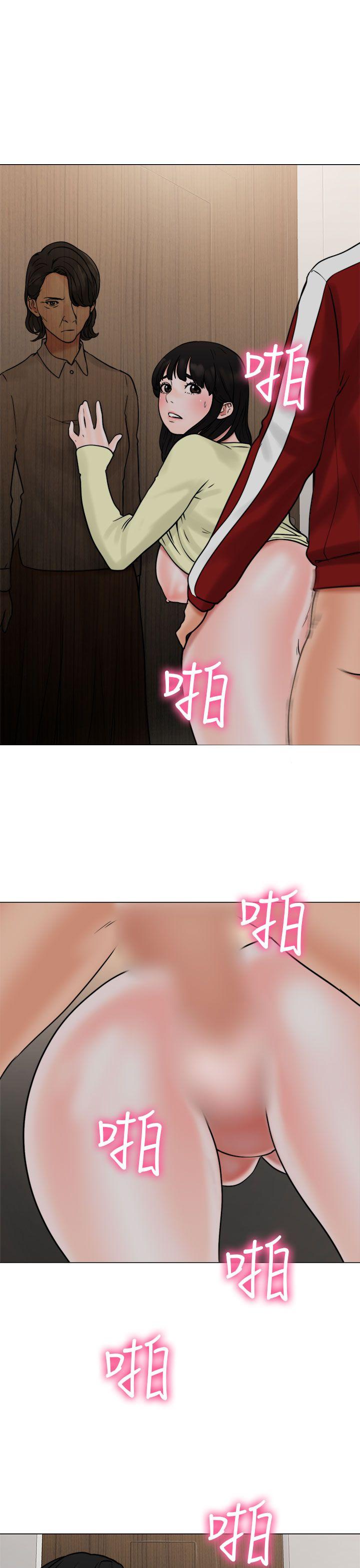 解禁:初始的快感 第21話 第37页