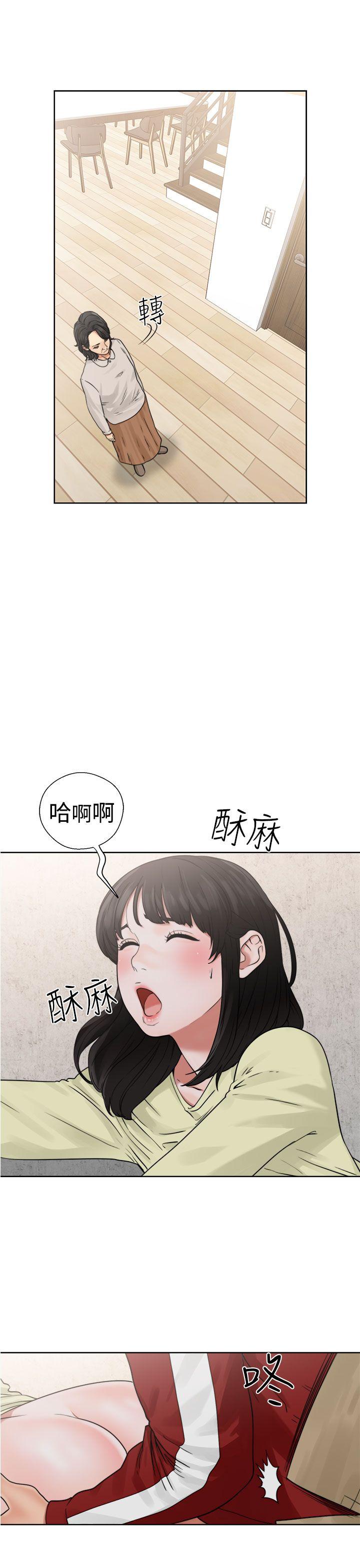 解禁:初始的快感 第22話 第3页