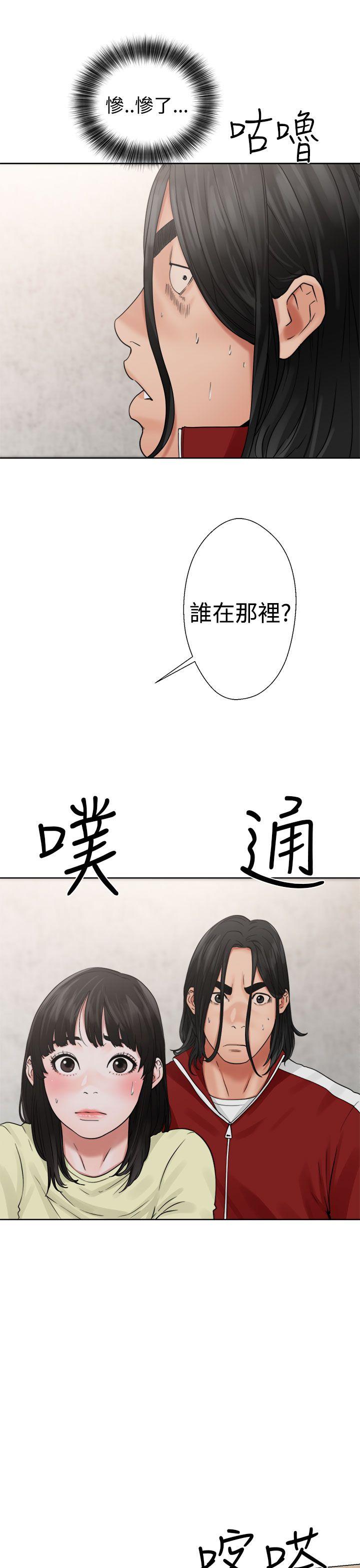 解禁:初始的快感 第22話 第5页