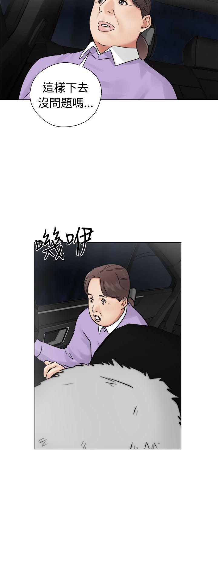 解禁:初始的快感 第22話 第14页