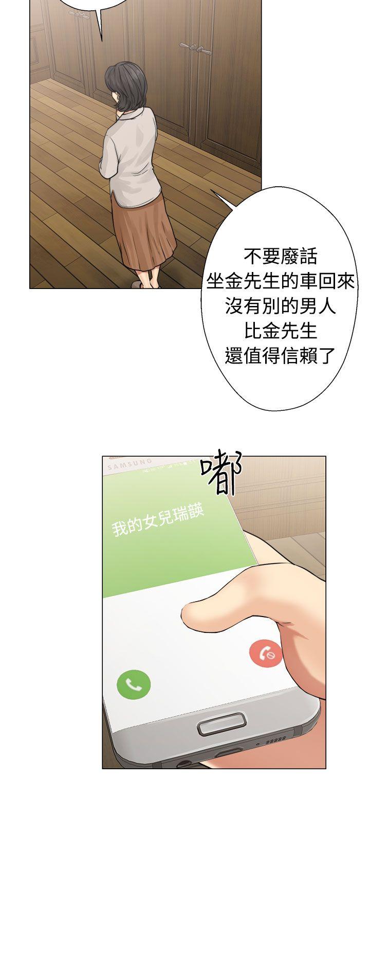 解禁:初始的快感 第22話 第16页
