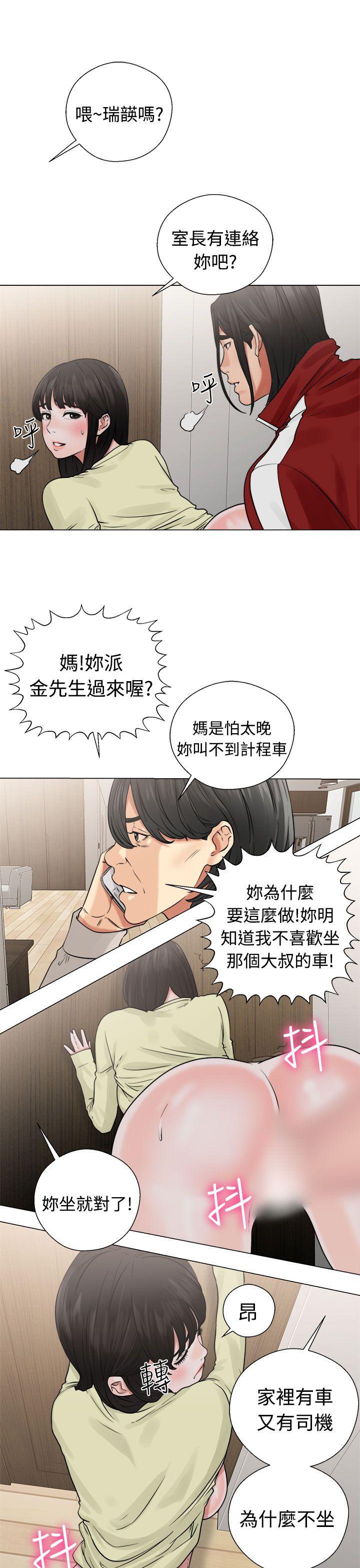 解禁:初始的快感 第22話 第11页