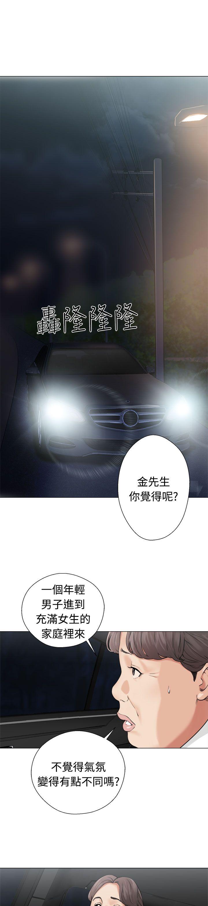 解禁:初始的快感 第22話 第12页