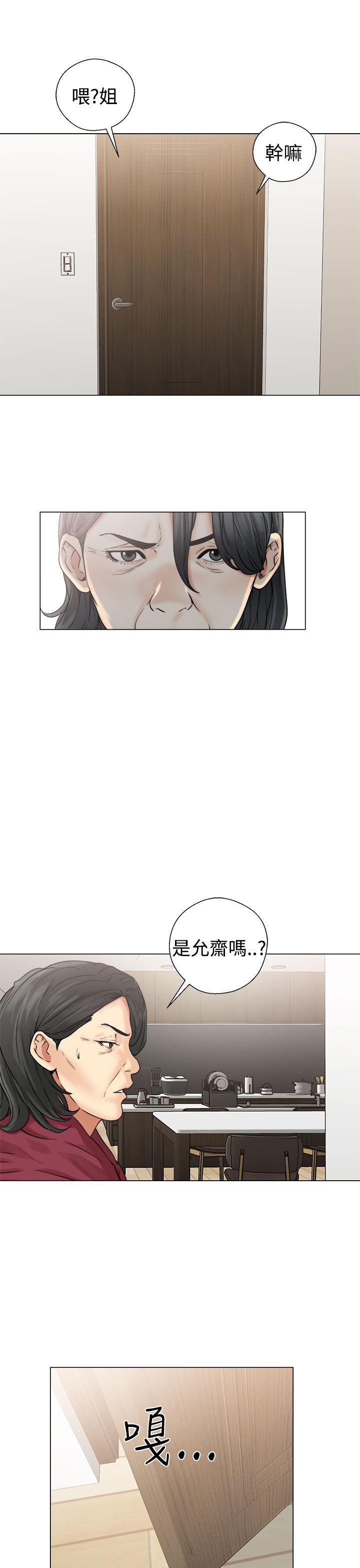 解禁:初始的快感 第22話 第21页