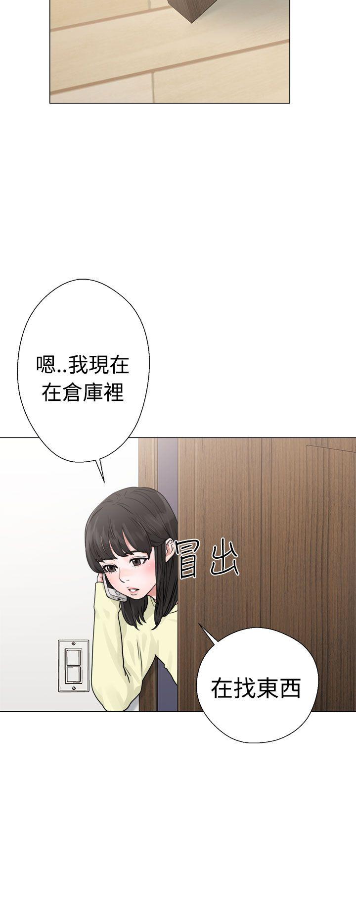 解禁:初始的快感 第22話 第22页